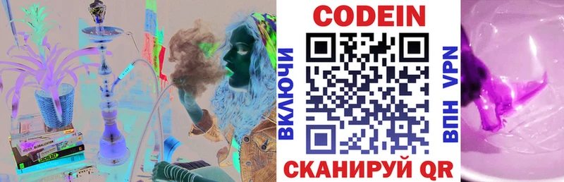 Кодеин Purple Drank  мега вход  Новосиль 