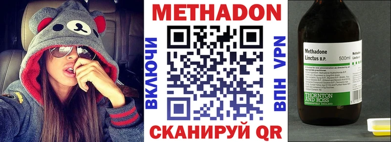 где купить наркотик Новосиль Метадон кристалл